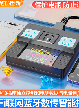 炬为JL24远程智能定时数显插座多功能自动断电控制器无线开关排插