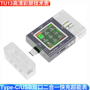 炬为Type-c数显电压电流表USB测试仪PD3.1快充协议检测诱骗器48V