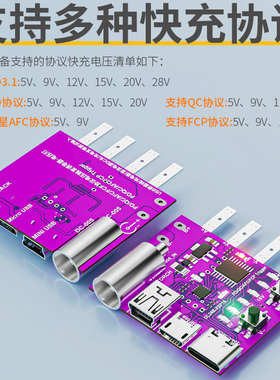 炬为Type-c PD3.1快充协议测试转接板电压器诱骗器140W充电器老化