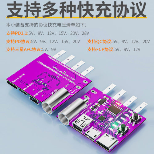 PD3.1快充触发测试仪器