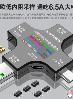 炬为数显usb电压表电流测试仪电阻容量测量仪Type-C PD仪表带蓝牙