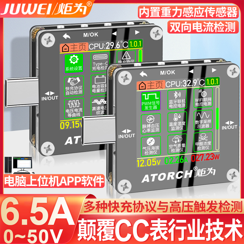 手机充电器快充检测触发器