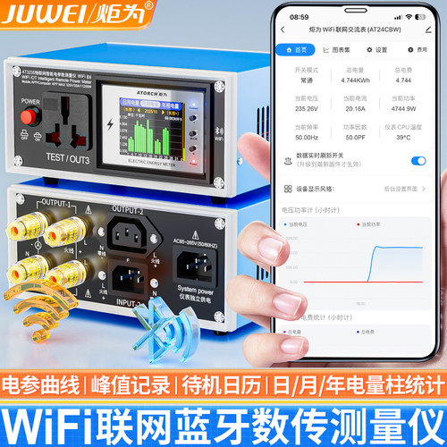 炬为交流功率用电检测仪