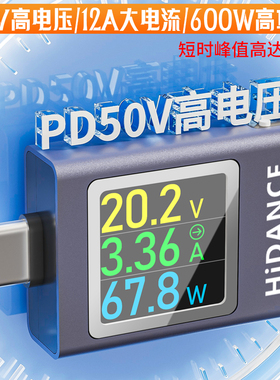 高精度usb手机充电检测器Type-c电压表电流表移动电源容量测试仪