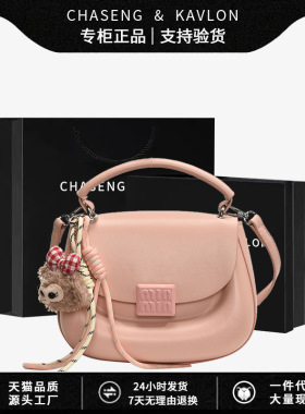 CHASENG&KALON包包2025新款马鞍包包糖果色手提包百搭斜挎小方包