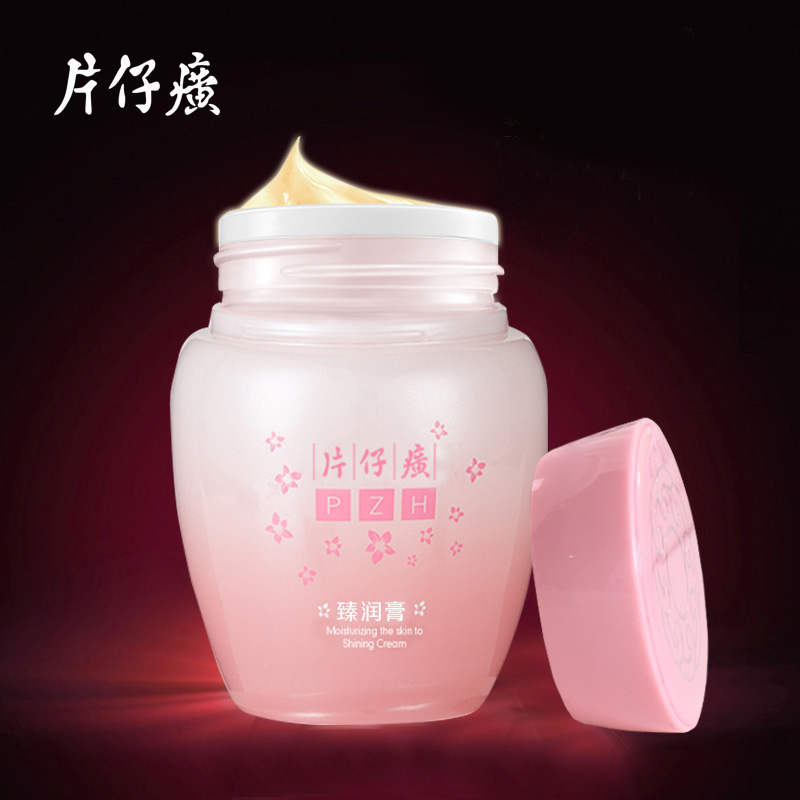 片仔癀润身经典臻润膏40g 补水保湿滋润面霜皇后牌旗舰店官网正品
