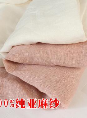 外贸空气忆家亚麻粗麻纱帘纱窗窗帘飘窗白色布料面料挂钩打孔包邮