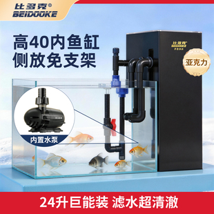 比多克鱼缸侧滤过滤器净水循环内置水泵周转箱外置过滤盒滴流圆形