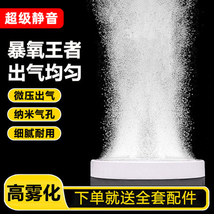 02纳米气盘鱼缸氧气泵低压气饼水族箱养鱼爆增氧机沙盘空气细化器
