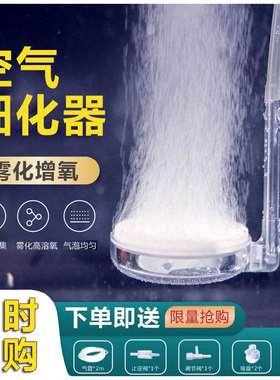 O2空气细化器鱼缸氧气头增氧泵充氧机低噪纳米气盘气泡雾化器爆氧
