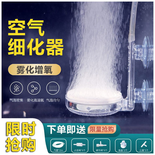 YOTOC鱼缸空气细化器增氧除氯