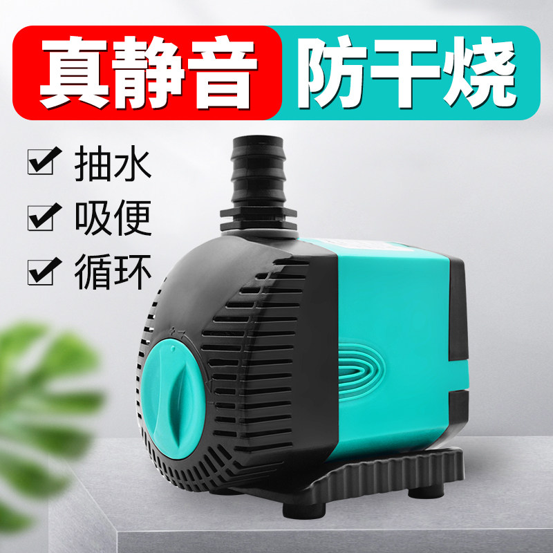 鱼缸潜水泵小型水陆两用循环泵正玄波变频防干烧可调节底吸抽水泵