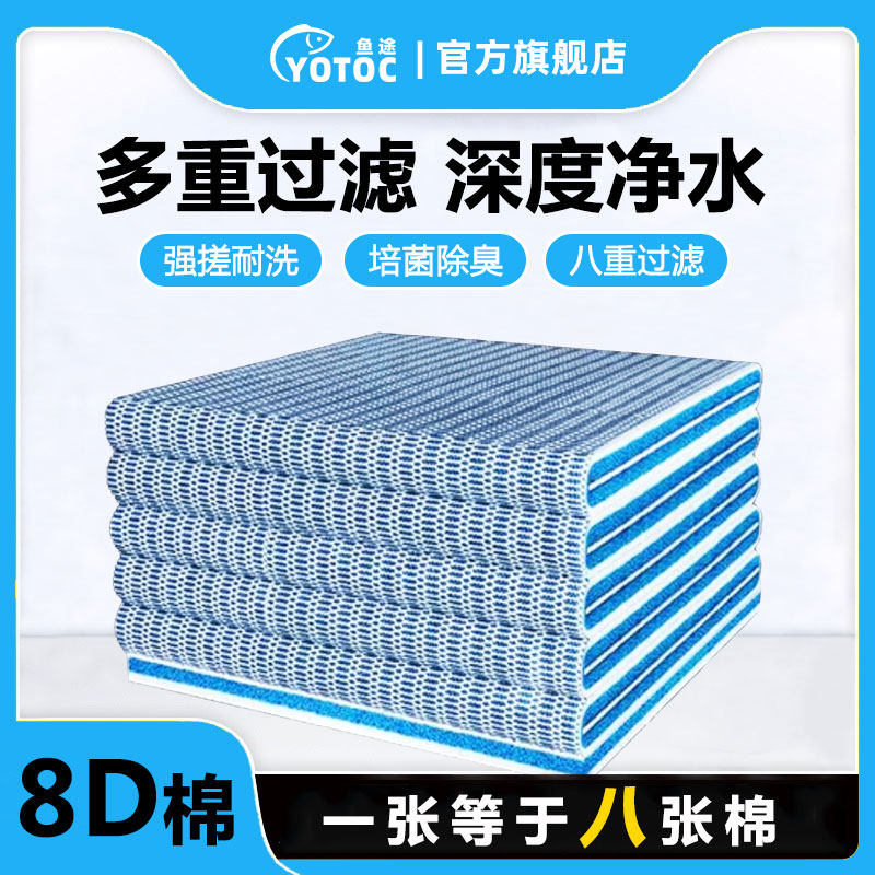 鱼缸过滤棉多层合一8D超滤棉水族用品净水培菌生化棉高透水羊绒棉,宠物/宠物食品及用品,过滤材料,淘宝优惠券,粉丝福利购,淘宝优惠卷