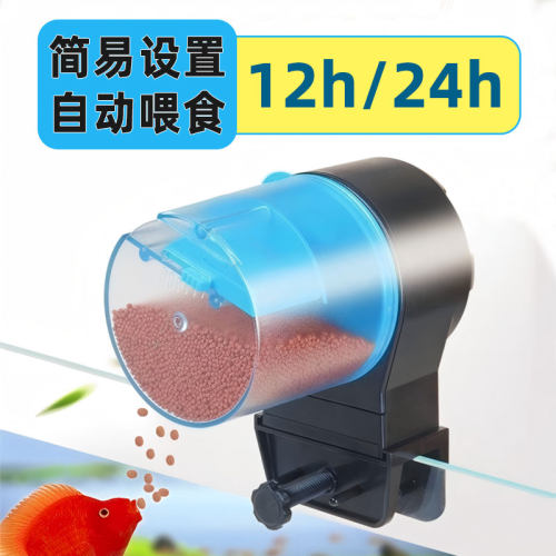 鱼途自动喂食器鱼缸智能喂鱼器乌龟自动投食器水族箱金鱼定时投喂