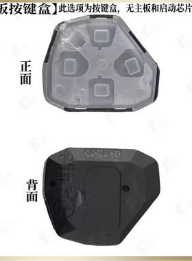 钥匙内胆盒高品质原车钥匙盒替换
