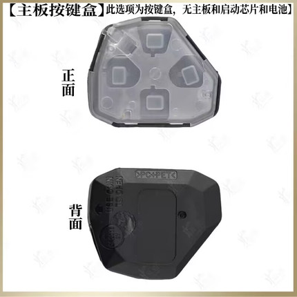 适用丰田卡罗拉凯美瑞RAV4锐志皇冠佳美普拉多原装按键盒替换钥匙
