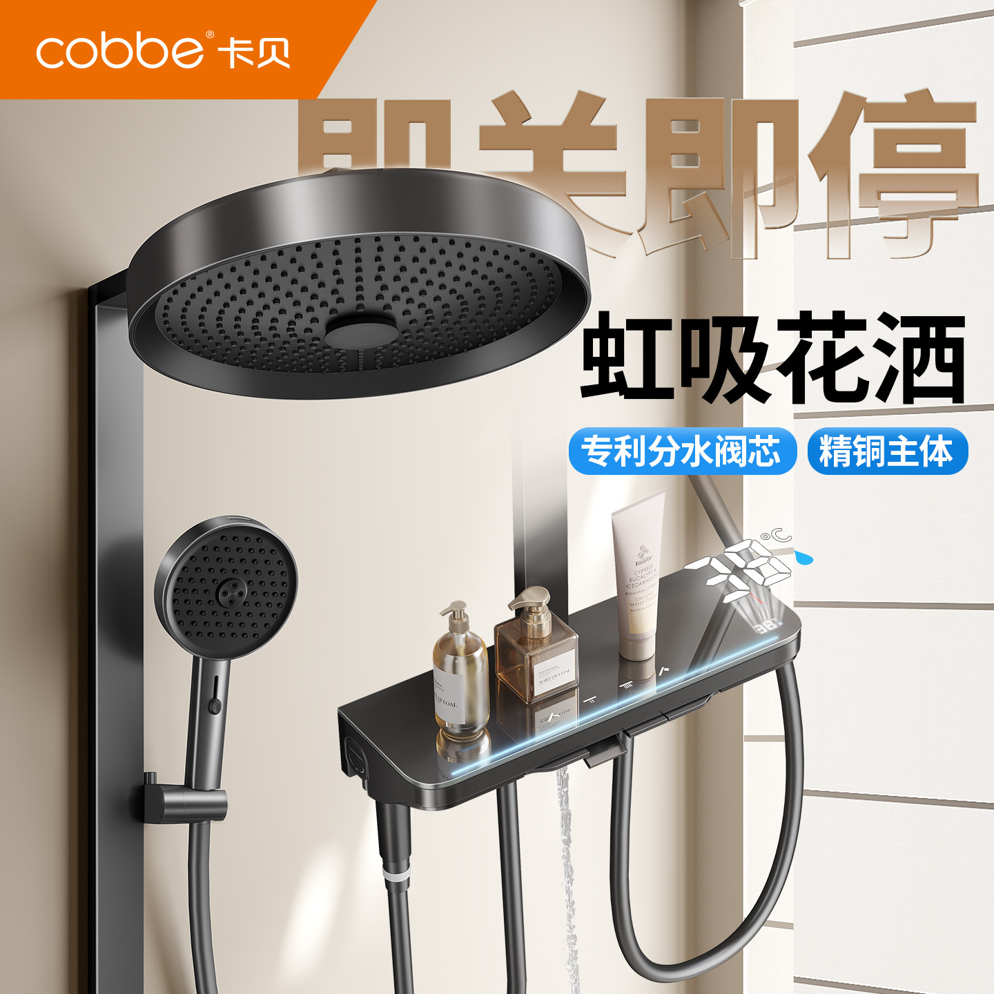 卡贝花洒套装家用淋新款浴全铜水路数显洗浴器浴室水龙头增压喷头