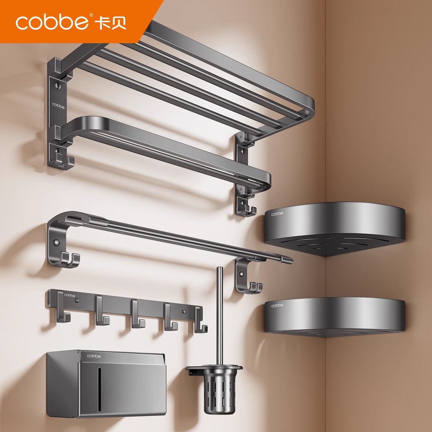 卡贝浴室免打孔枪灰毛巾架