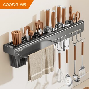 卡贝厨房刀架不锈钢置物架多功能筷笼刀具收纳架一体壁挂式免打孔