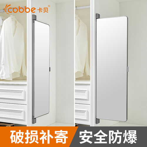 卡贝镜子全身镜隐藏式衣橱衣柜
