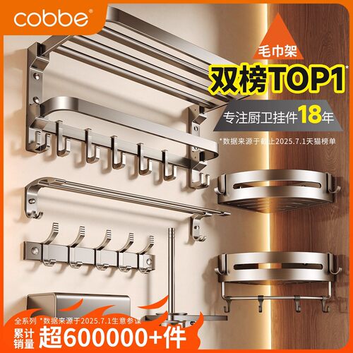卡贝枪灰色免打孔太空铝毛巾架