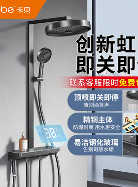 卡贝全铜数显增压花洒套装