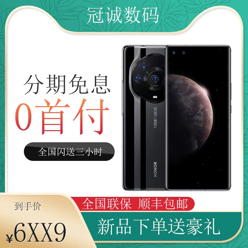 honor/荣耀 荣耀 Magic3 至臻版|ruв категории телефон - от Buy2taobao.com для оказания профессиональной услуги покупки агента Taobao