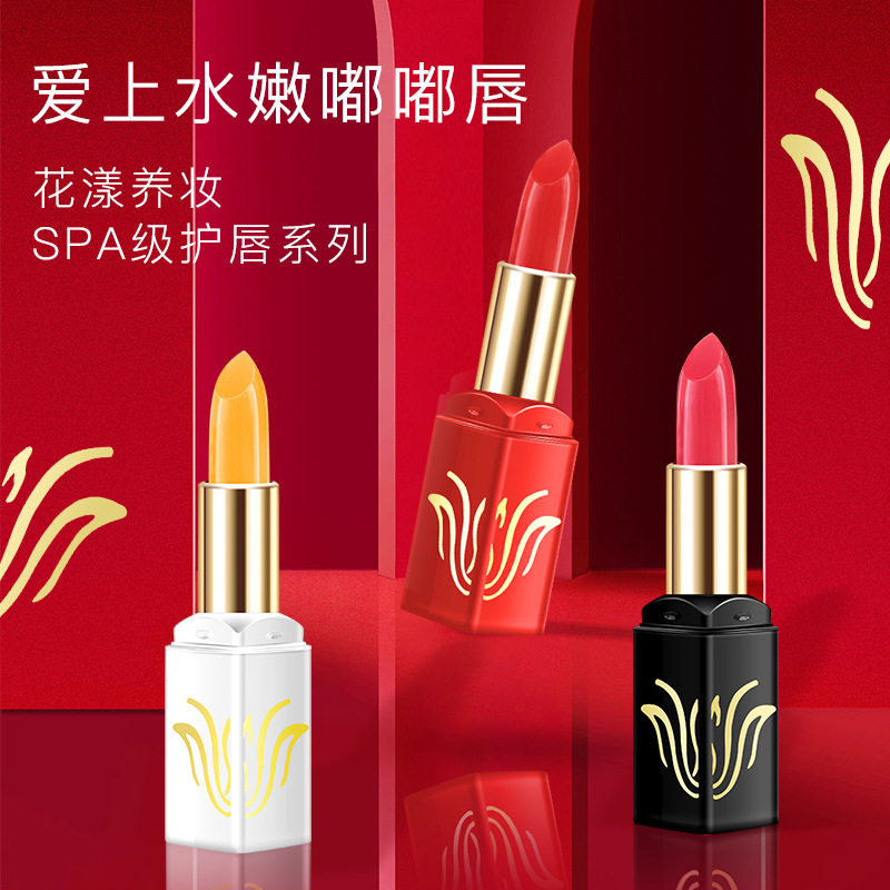 温感变色滋润唇膏唇膏KDK