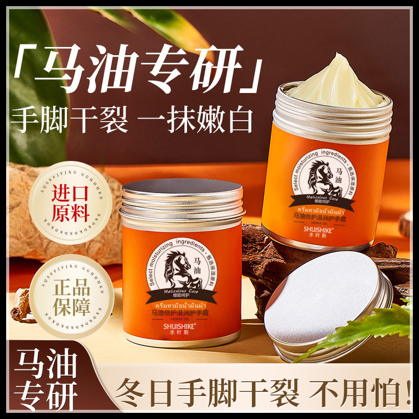 秋冬马油倍护膏滋润补水保湿改善粗糙干裂保湿不油腻护手霜伴手礼