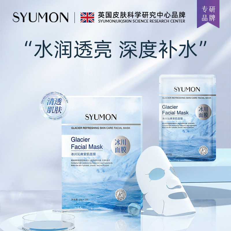 水润保湿补水面膜面膜水韵梦