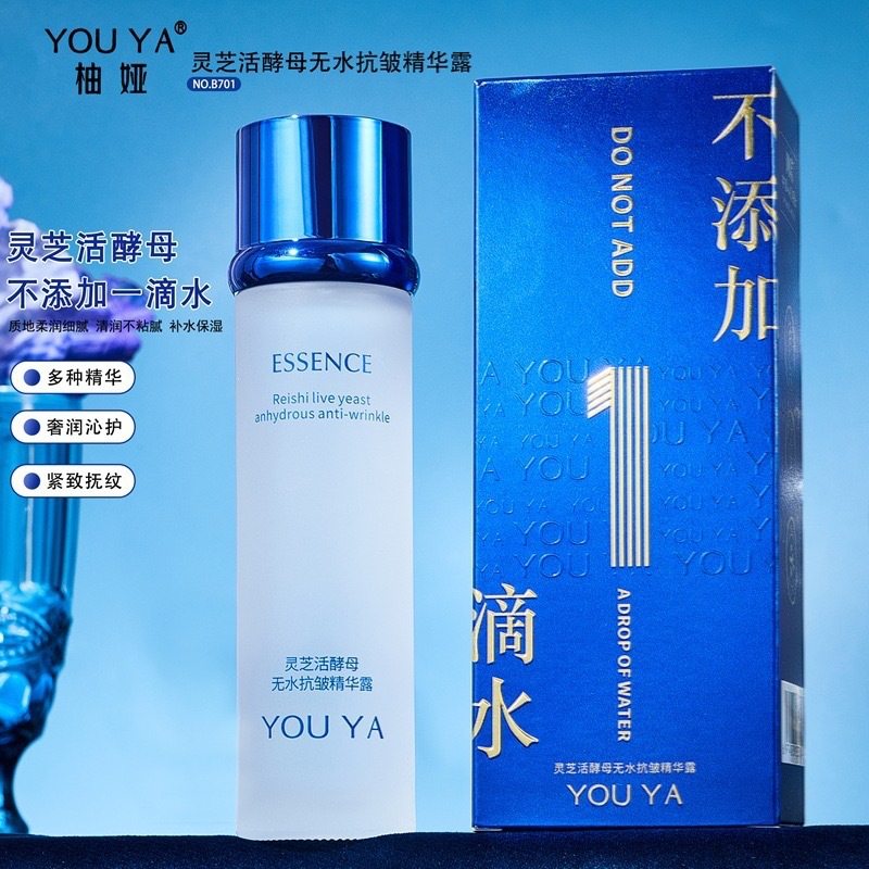 柚娅灵芝活酵母无水抗皱精华露100ml 补水保湿滋润提亮肤色精华液