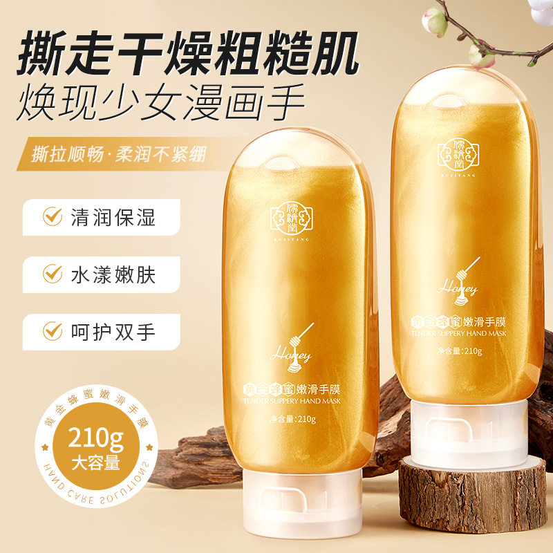 儒济堂黄金蜂蜜嫩滑手膜改善粗糙保湿细嫩撕拉手膜去死皮紧致亮肤