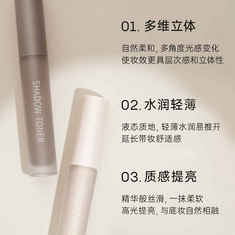 高光修容液提亮修容兰色素心