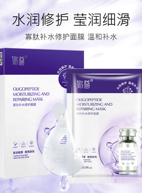 保湿提亮肤色面膜面膜妳尊工厂
