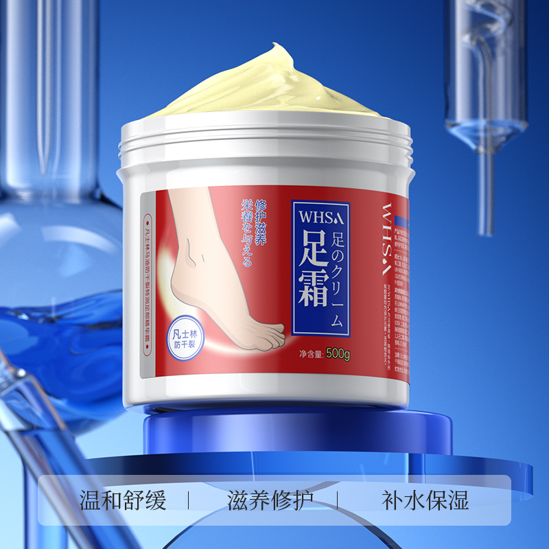 WHSA大瓶凡士林马油护足霜 防干裂特润足部精华霜温和亲肤润足霜