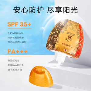 韩伊雪颜防晒露SPF35 防晒养护水感清爽不粘腻轻薄透气防晒霜