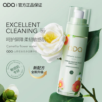 山茶花保湿补水乳液保湿QDQ