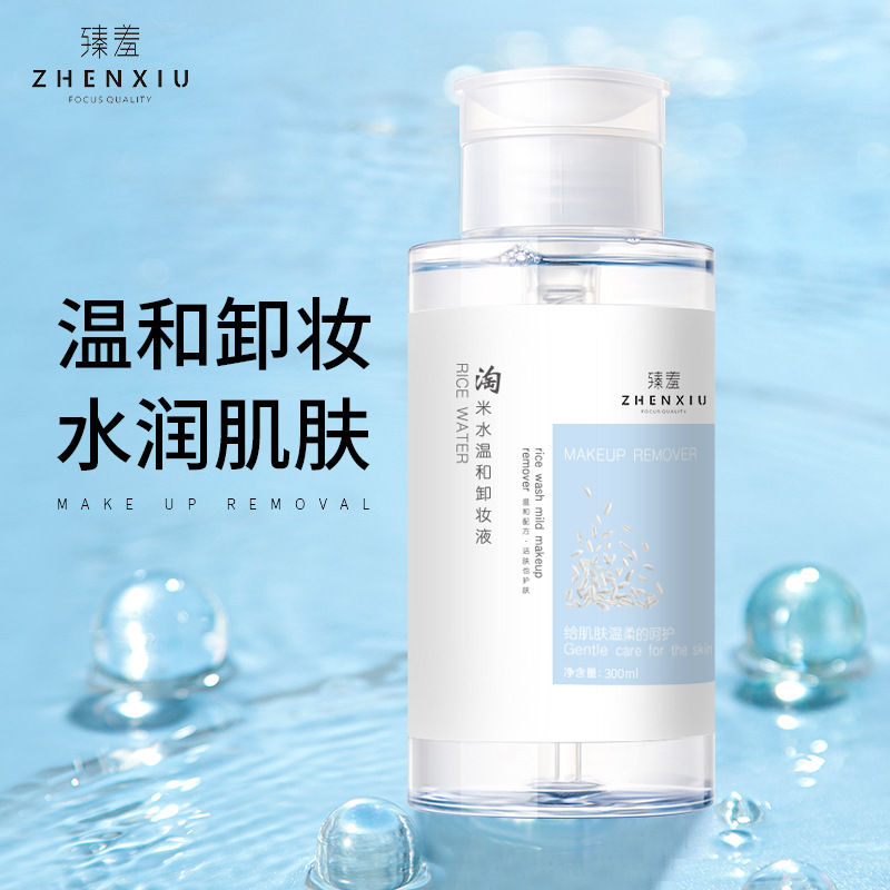 眼唇脸温和清洁三合一卸妆液臻羞