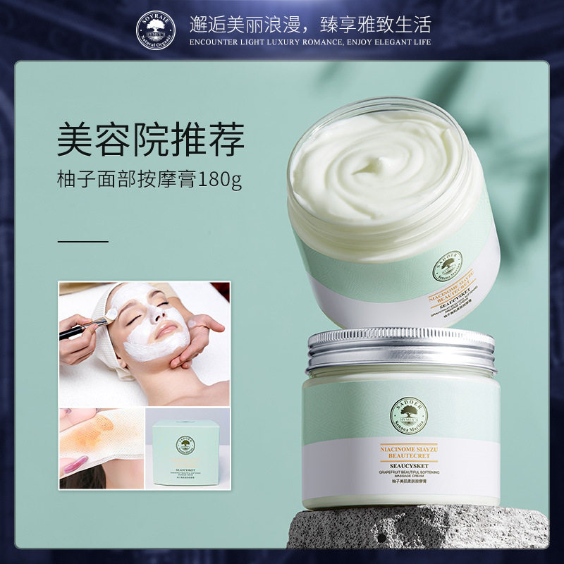 柚子按摩膏保湿控油收缩毛孔曦雨