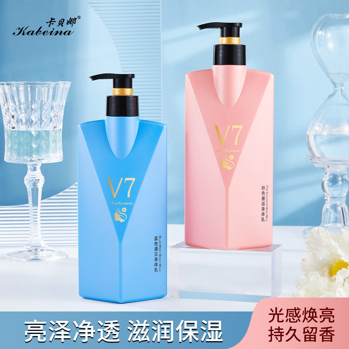 卡贝娜身体乳保湿滋润提靓肌肤防干皮裂持久留香去鸡皮秋冬润肤乳