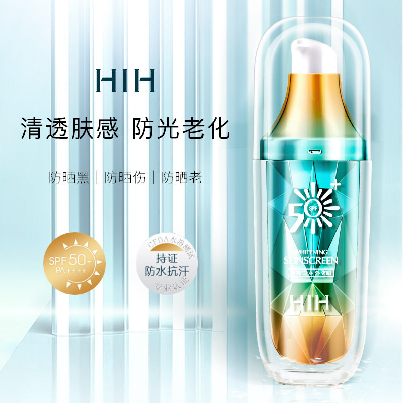 HIH研春堂美白防晒乳 清爽不粘腻轻薄夏日防晒持久防护防晒乳霜