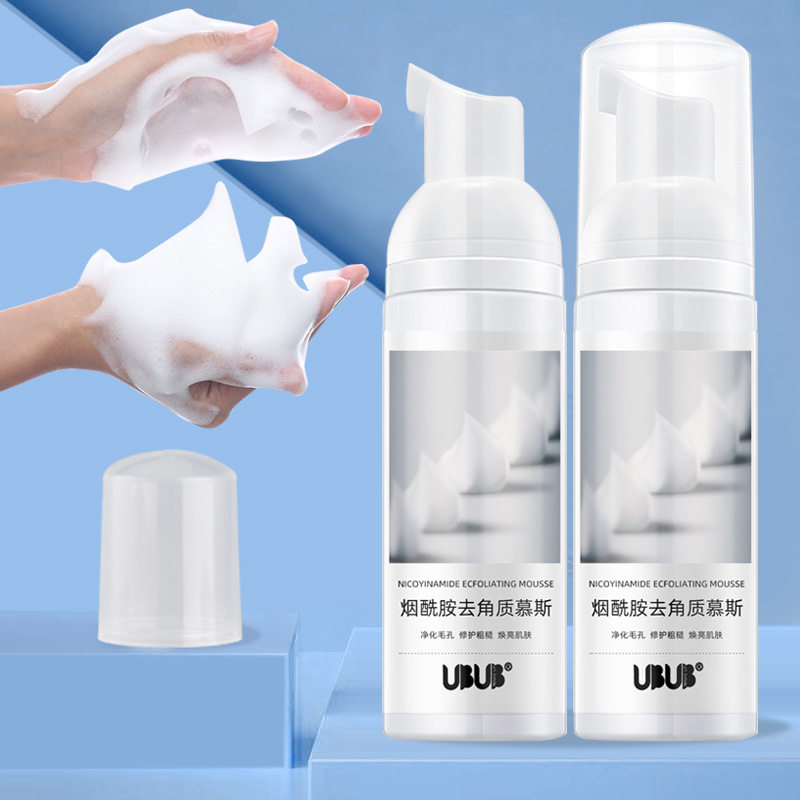 去角质烟酰胺慕斯UBUB