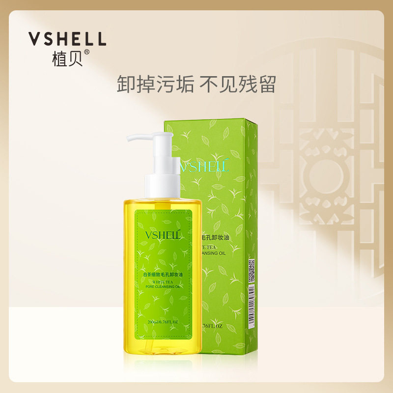 卸妆油卸妆卸妆油VSHELL/植贝