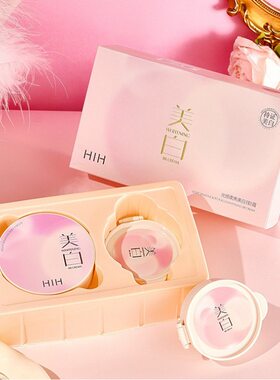 HIH光感柔焦美白养肤持妆气垫BB霜带两个替换装不易卡粉持妆遮瑕