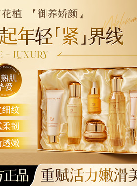 温婷人参牡丹臻研时光奢宠六件套补水保湿淡化细纹细腻润肤六件套