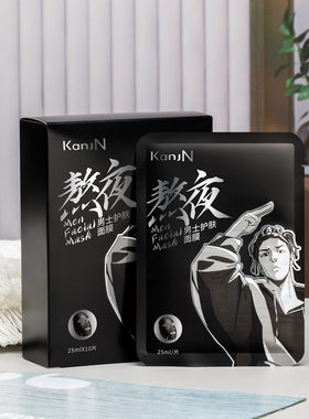 韩佳妮水润10片韩佳妮男士熬夜护肤面膜春夏补水保湿控油提亮护肤