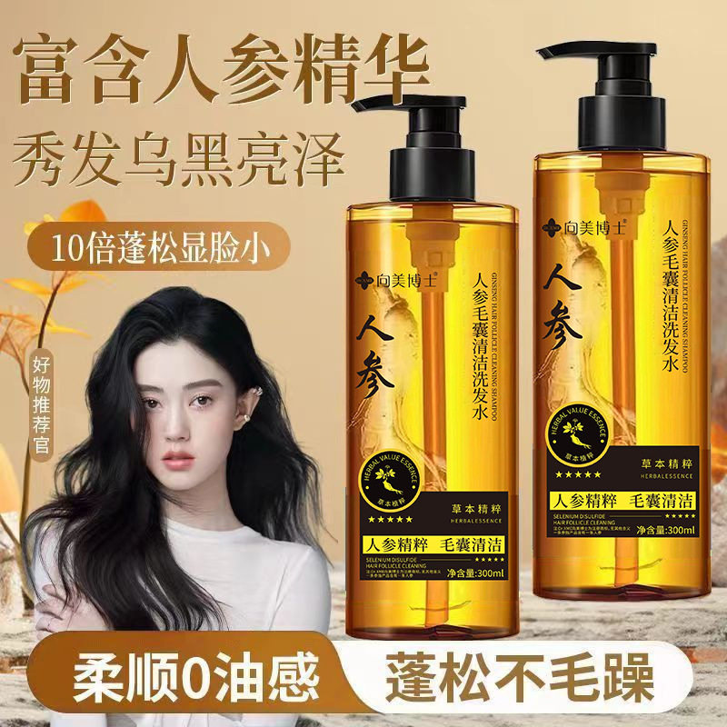 人参洗发水去屑控油向美博士
