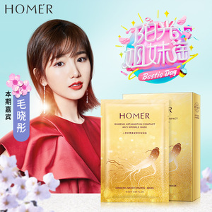 韩美肌人参抗皱面膜10虾青素抗皱面膜正品提拉紧致补水保湿改善暗