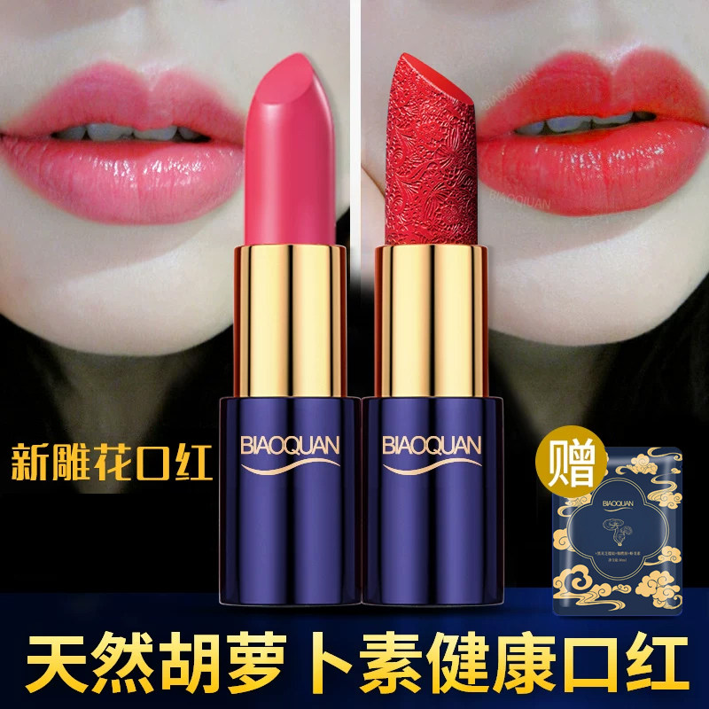 碧奥泉胡萝卜素口红持久保湿滋润学生款小众品牌故宫变色唇膏女新