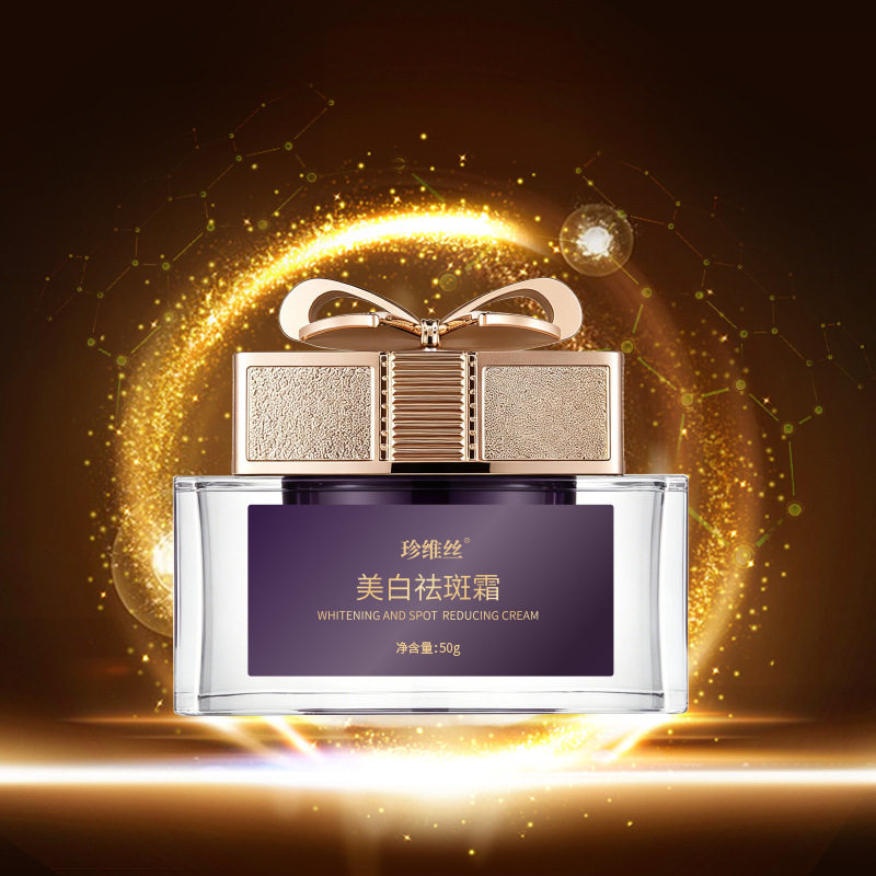 淡斑补水保湿面霜美白珍维丝